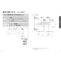 TOTO CES9510FR ネオレスト RS1 取扱説明書 商品図面 施工説明書 分解図 ネオレスト RS1 取扱説明書10
